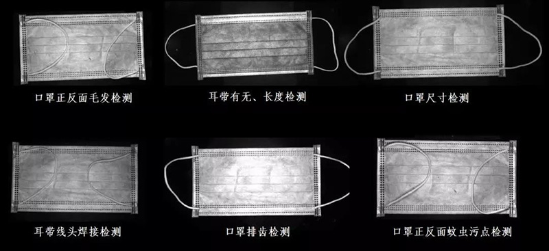 醫(yī)用口罩視覺(jué)檢測(cè)